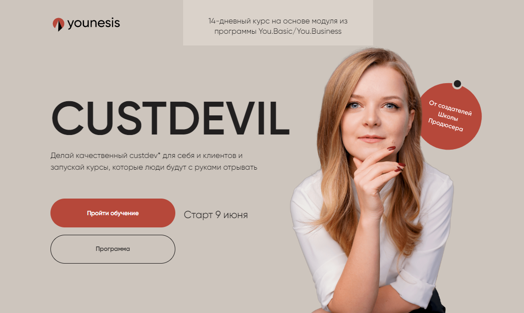 SUPER VIP [Younesis] Татьяна Маричева, Гаяне Гукасян ― Custdevil (2022)