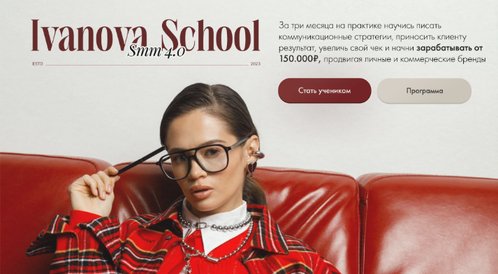 SUPER VIP [Ксения Иванова] [Ivanova School] SMM 4.0. Тариф Дошкольники (2024)