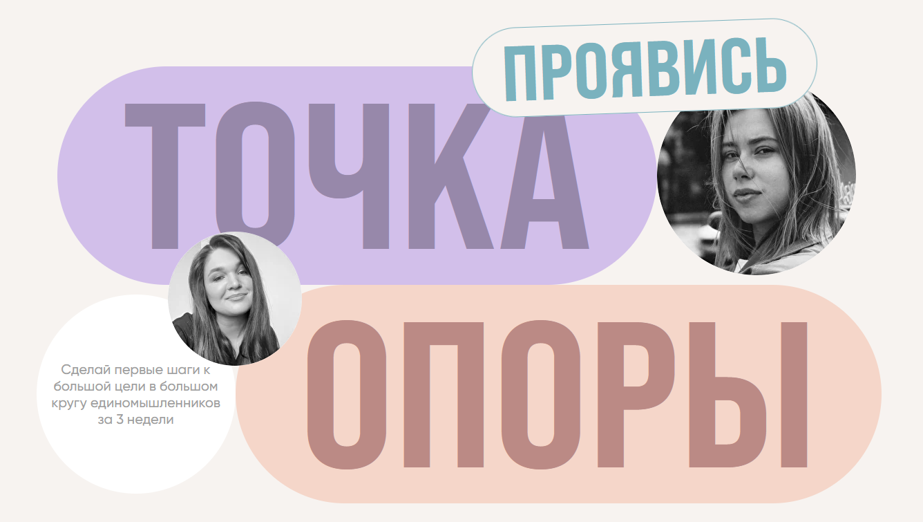 SUPER VIP [А. Митрошина, В. Бочаренко, Н. Армани и др.] Проявись. Точка опоры (2022)