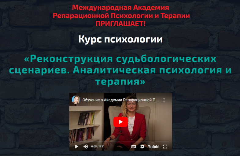 SUPER VIP [Анна Чернигова] Реконструкция судьбологических сценариев. Аналитическая психология и терапия (2022)