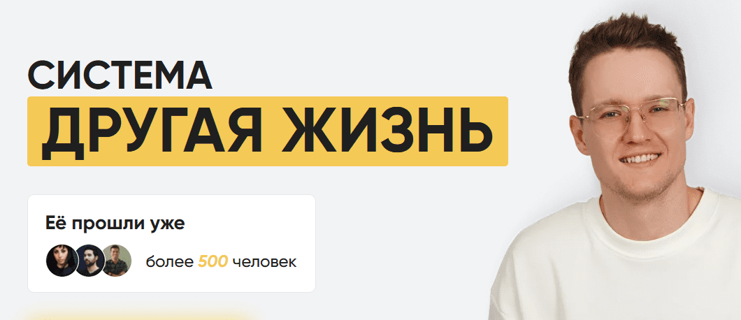 SUPER VIP [Тимур Вершинин] Система «Другая жизнь» (2024)