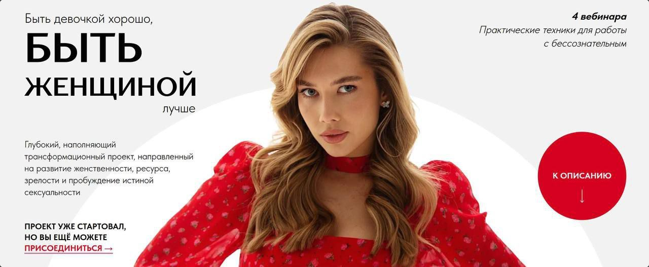 SUPER VIP [Светлана Овсянникова] [lana_pro_eto] Быть женщиной. Только техники (2024)