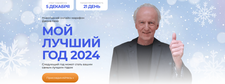 SUPER VIP [Джон Кехо] Мой лучший год 2024 (2023)