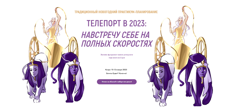 SUPER VIP [Виктория Ахмедянова] Телепорт в 2023. Тариф Расширенный (2023)