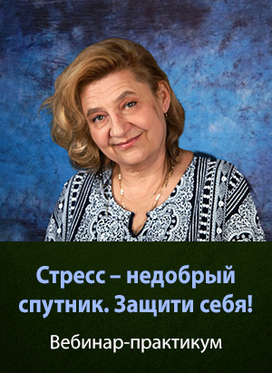 SUPER VIP [Мария Минакова] Стресс – недобрый спутник. Защити себя! (2023)