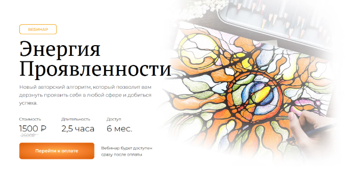 SUPER VIP [Оксана Авдеева] Энергия Проявленности (2023)