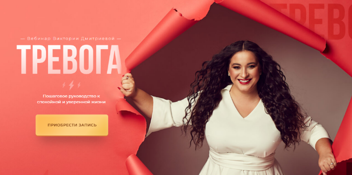 SUPER VIP [Виктория Дмитриева] [Школа адекватных родителей] Тревога. Тариф Базовый. Март (2023)