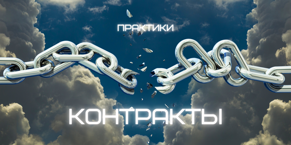 [dar.fenixa] Любовь Пищалкина — Разрыв контрактов и договоренностей (2024)