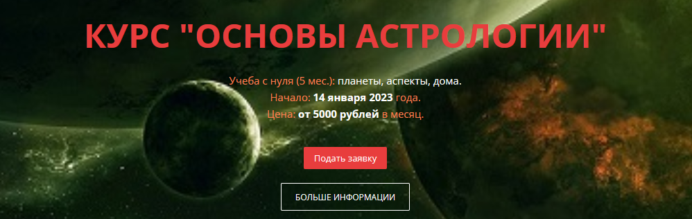 [Виктор Слободнюк] Основы астрологии (2023)