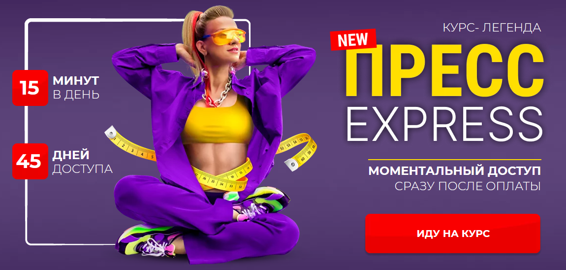 [Марина Корпан] Пресс-Экспресс 2.0 (2024)