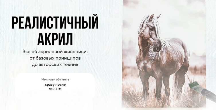 [Мария Сергеева] [Matita] Реалистичный акрил. Тариф Базовый (2024)