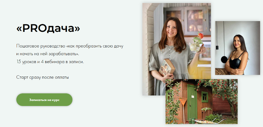 [Яна Савина] PROдача. Тариф Самостоятельный (2023)