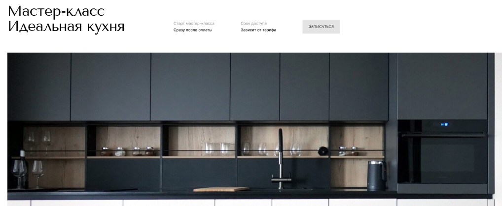 [Наталия Шелковская] [shelnat] Идеальная кухня (2023)