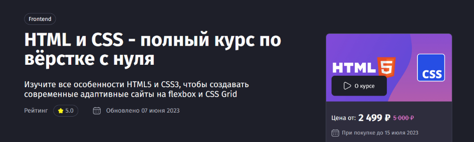 [Антон Ларичев] [Purpleschool] HTML и CSS - полный курс по вёрстке с нуля (2023)