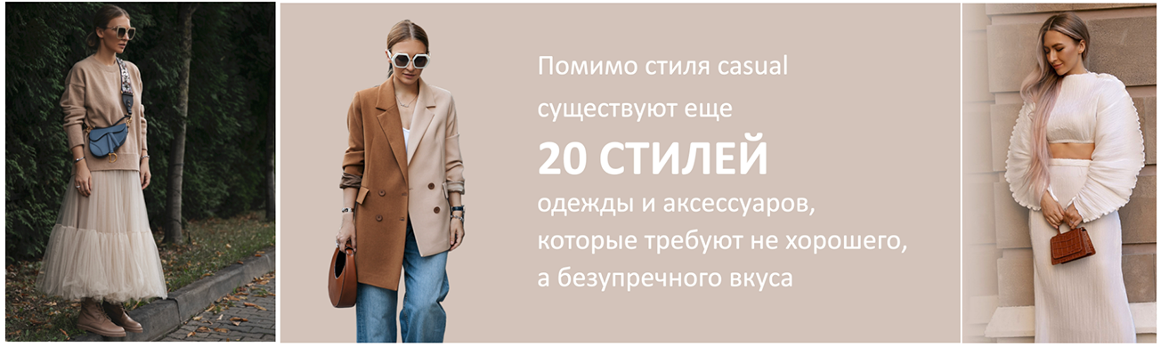 [ШШ] Татьяна Тимофеева — Архитектура стиля (2024)