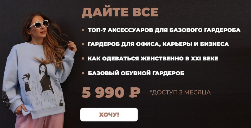 [Татьяна Тимофеева] [ШШ] Прокачай свой гардероб этой весной (2024)