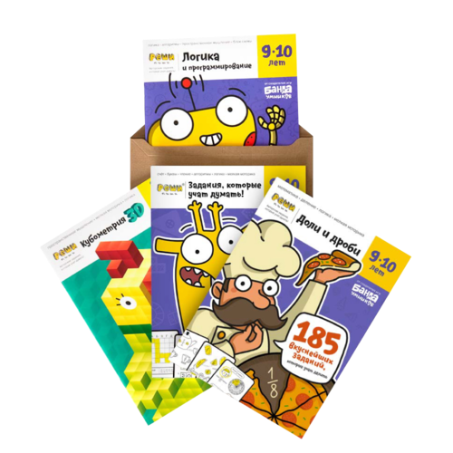 [Банда умников] Набор тетрадей «Реши-пиши» 9-10 лет (2022)