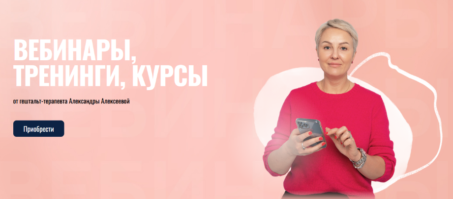 [Александра Алексеева] Внутренний проект (2022)