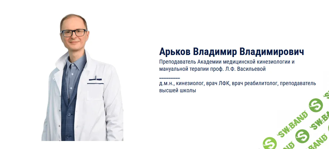 [Kinesioprofi] Спиральная стабилизация для лечения грыж и деформаций позвоночника (2025)