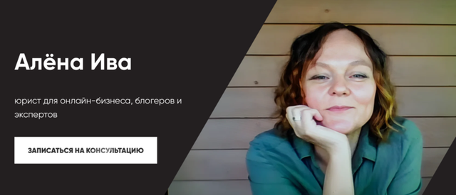 [Алена Ива] Подача уведомления в Роскомнадзор (2025)