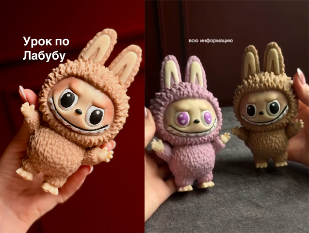 [Яна Попова] [okuennie_torty] Лабубу (2025)