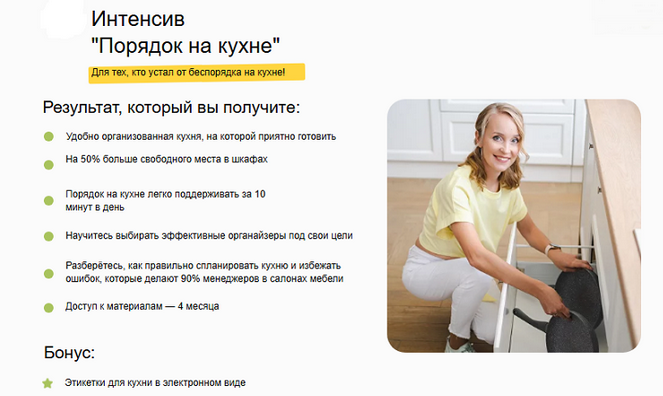 [Наталья Виноградова] Порядок на кухне (2025)