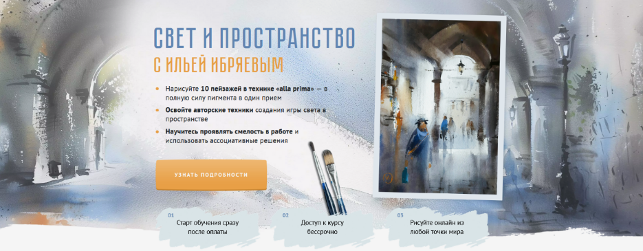 [Илья Ибряев] [Sobaka-Risovaka] Свет и пространство. Тариф Рисую сам (2025)