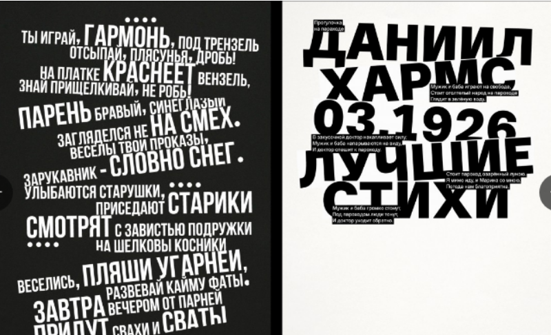 [Свят Вишняков] 12 главных уроков по типографике (Bang Bang Education)