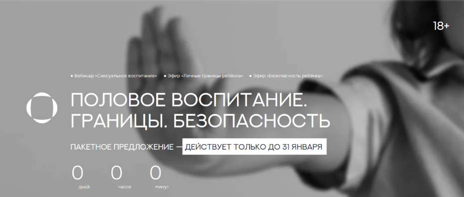 [Валентина Паевская] Личные границы ребенка (2025)