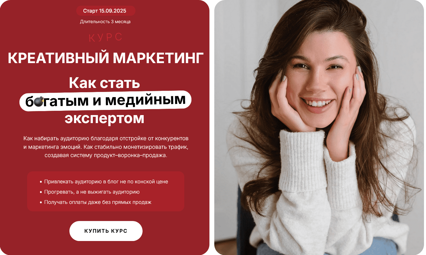 [Наталия Анарбаева] Креативный маркетинг. Как стать богатым и медийным экспертом. Тариф Богатый маркетолог (2025)