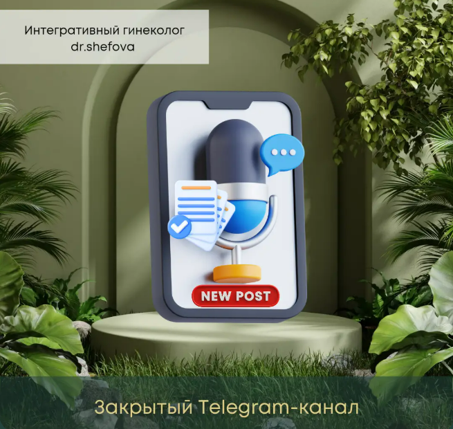 [Юлия Шефова] Клуб Женское Здоровье. Май (2025)