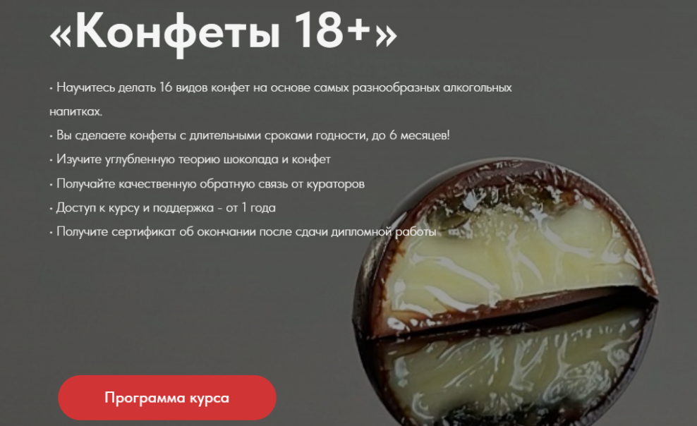 [egor.team] [Егор Козловский] Конфеты 18+ (2024)