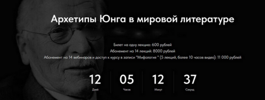 [Леонид Немцев] Архетипы Юнга в мировой литературе. Лекция 9. Синхроничность (2025)