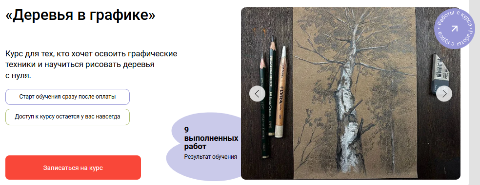 [Роман Круглов] [Художник Online] Деревья в графике. Без обратной связи (2025)