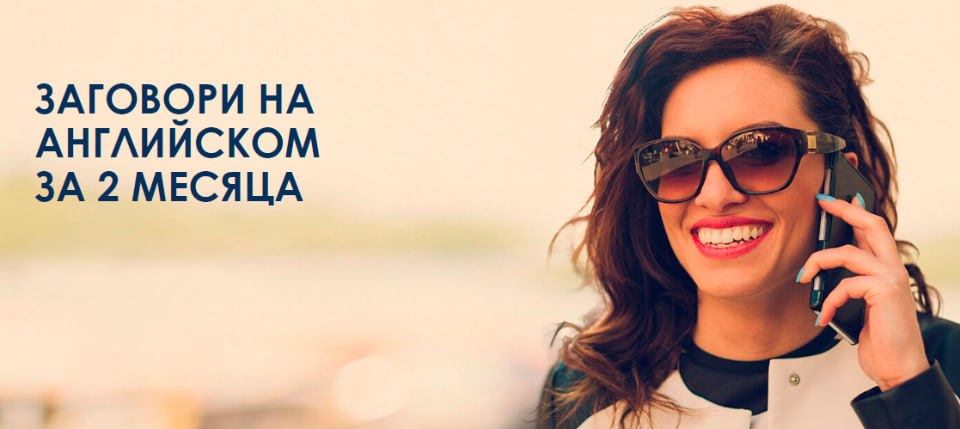 [English Tochka] Алекс Рубанов ― B-2. Заговори на Английском за 2 месяца. Тариф "Standard" (2022)