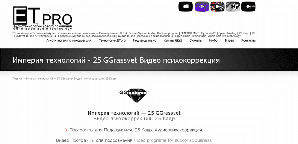 [SUNBRILLIANT] 25 GGrassvet - Регрессия в прошлые жизни