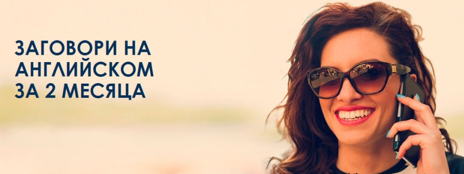 [English Tochka] [Алекс Рубанов] B-2. Заговори на Английском за 2 месяца. Тариф "Standard" (2022)