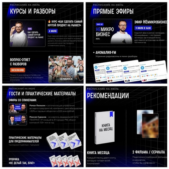 [Михаил Гребенюк] Подписка на телеграм-канал Аномалия. Июль (2025)