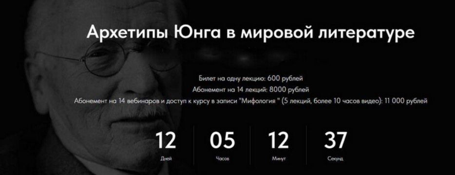 [Л. Немцев] Архетипы Юнга в мировой литературе. Лекция 12. Любовник, славный малый, хранитель (2025)