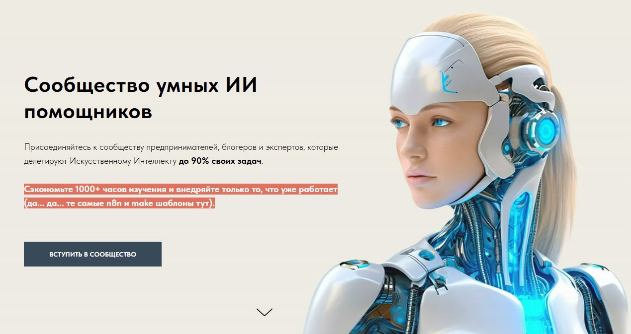 [Игорь Зуевич] Сообщество умных ИИ помощников. Июль (2025)