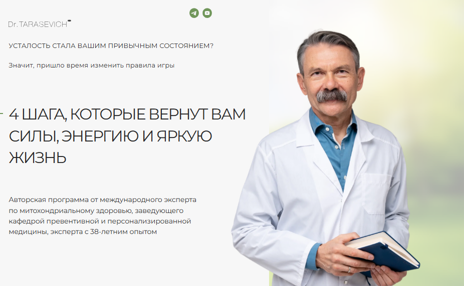 [Андрей Тарасевич] Заряд энергии за 4 недели (2025)