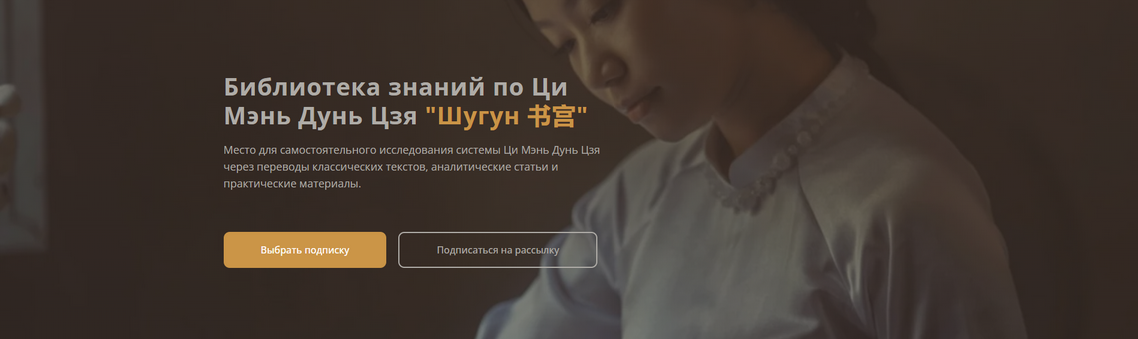 [Шу-гун] Библиотека знаний по Ци Мэнь Дунь Цзя "Шугун 书宫". Май - Июль (2025)