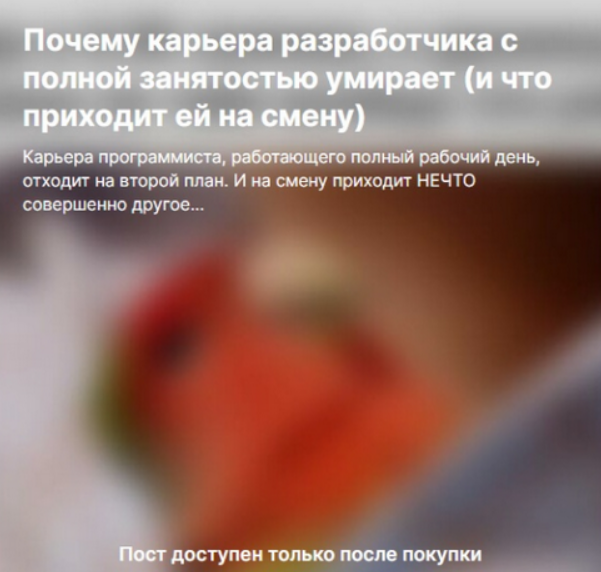 [Serge Bobrovsky] Почему карьера разработчика с полной занятостью умирает (2025)