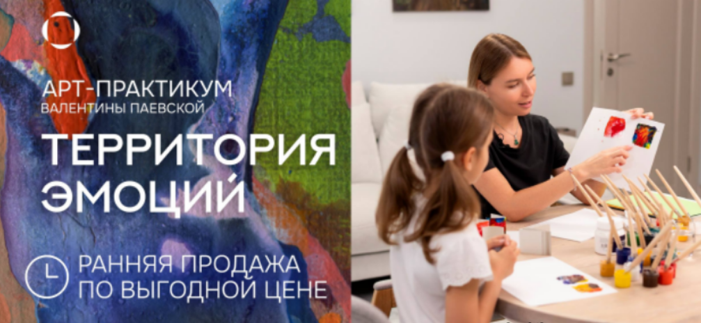 [Валентина Паевская] Территория эмоций (2025)