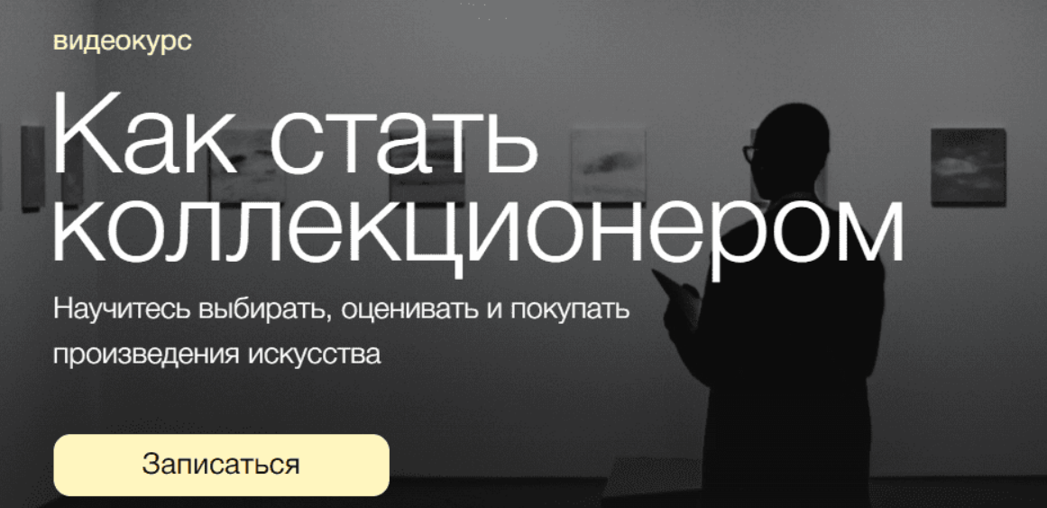 [Синхронизация, Егор Альтман, Тата Тимофеева, Юлия Воротынцева] Как стать коллекционером (2022)