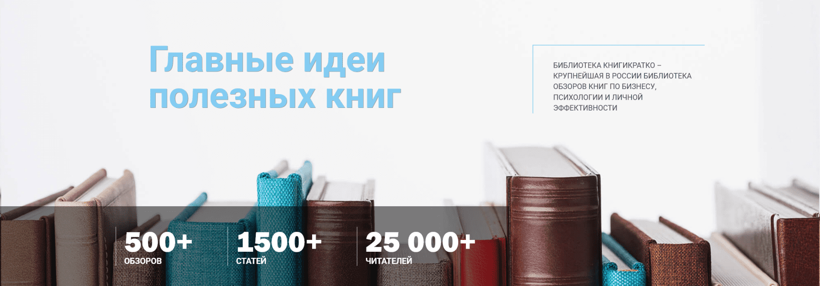 [КнигиКратко] Главные идеи полезных книг