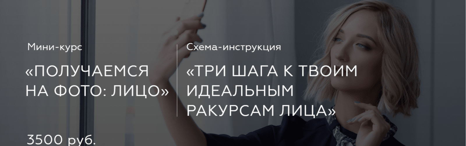 [Евгения Кулешова] Получаемся на фото: лицо