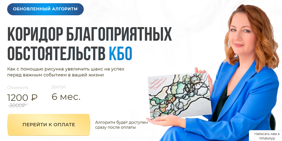 [Школа нейрографики] Оксана Авдеева ― Коридор благоприятных обстоятельств (2025)