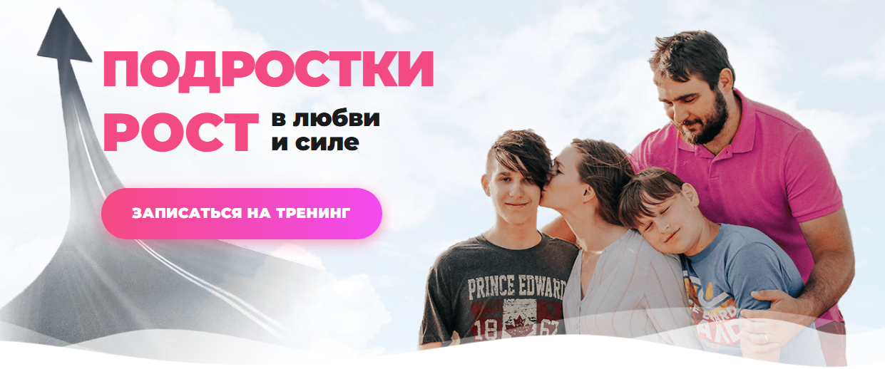 [Светлана Гончарова] Подростки. Рост в любви и силе. Пакет Соло (2025)