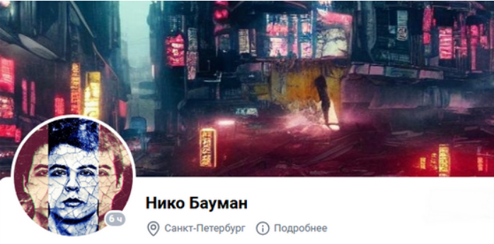 [Нико Бауман] Практика воспоминаний. Материализация за 14 дней (2025)